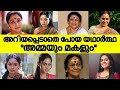 These are the real "mother and daughter" of Malayalam cinema!!! But went unrecognized!!! Did you see this??? Shocked