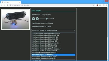 WiFi радио на базе ESP8266