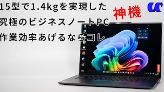 ThinkPad X9 15 Gen 1 Aura Edition (15.3-inch Intel) Review: The