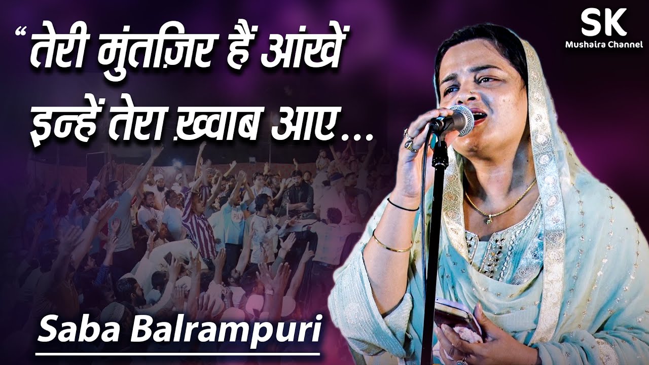 Saba Balrampuri | Latest Saharanpur Mushaira 03 Oct. 2024 | 