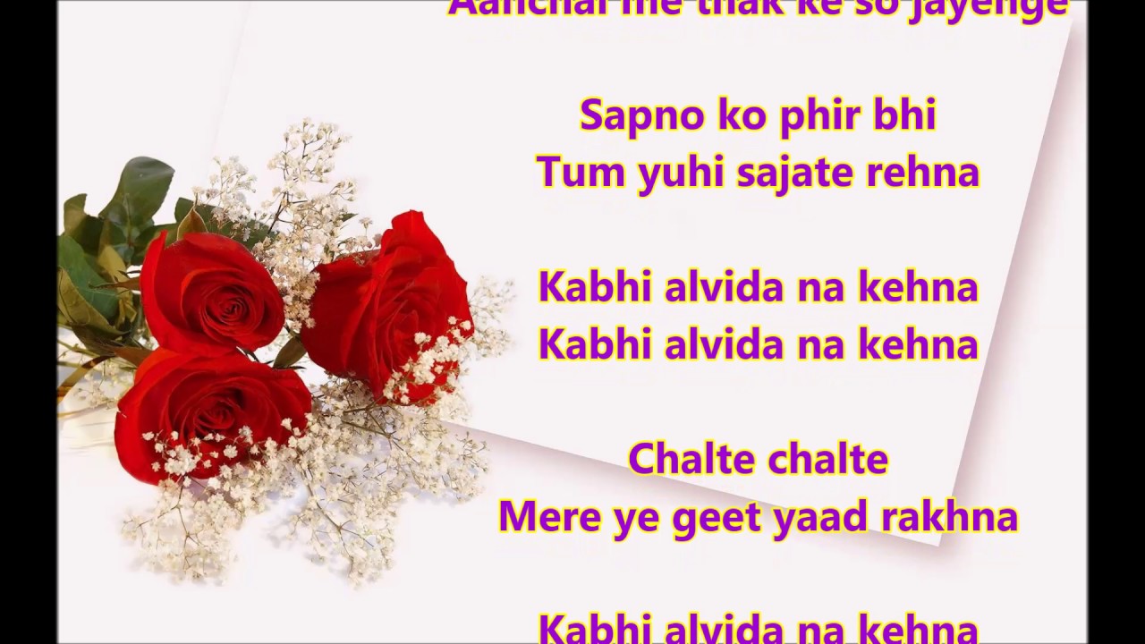 chalte chalte song lyrics