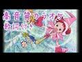 【高音質カラオケ】おジャ魔女カーニバル!!  / MAHO堂 おジャ魔女どれみOP