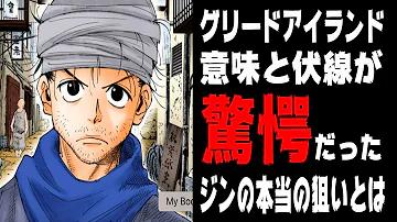ハンターハンター コラ ハンターハンター コラ