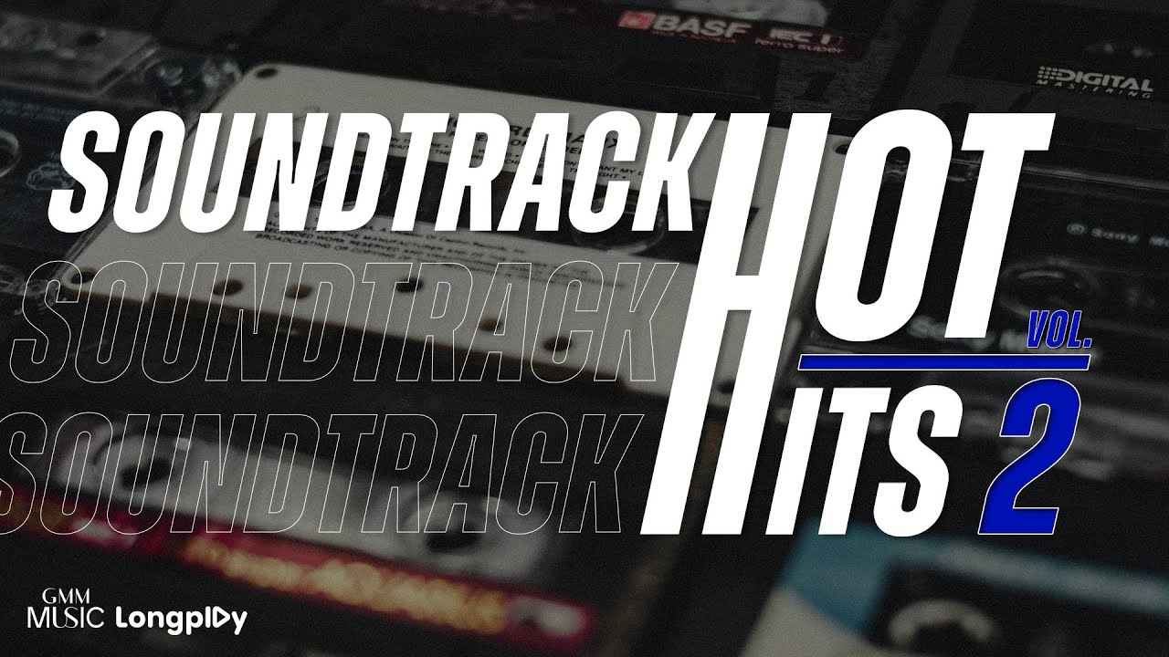 รวมเพลง SOUNDTRACK  HOT HIT VOL.2 l รักแรก (First Love), เธอคือพรหมลิขิต, คั่นกู [Longplay]