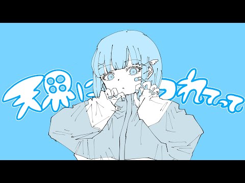 Take Me Tenshi-Kaiwai / RIME
