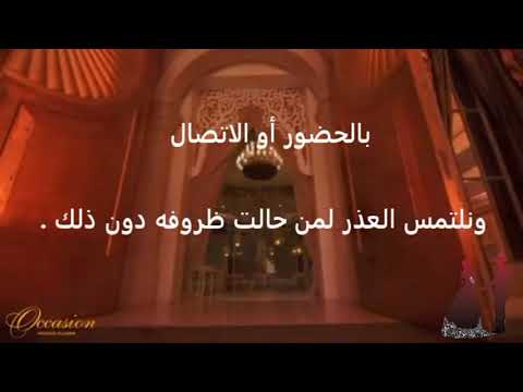 شكر وامتنان لمن حضر حلف زفاف آل جلاوي و آل دوسه شكر وعرفان