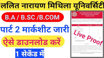 LNMU Part 2 Marksheet Kaise Download Kare 2022 | LNMU Part 2 Marksheet Download 2022 | LNMU B.A B.SC