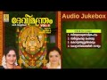 Devimanthram Vol-2 Jukebox | Sujatha, Radhika Thilak Mp3 Song