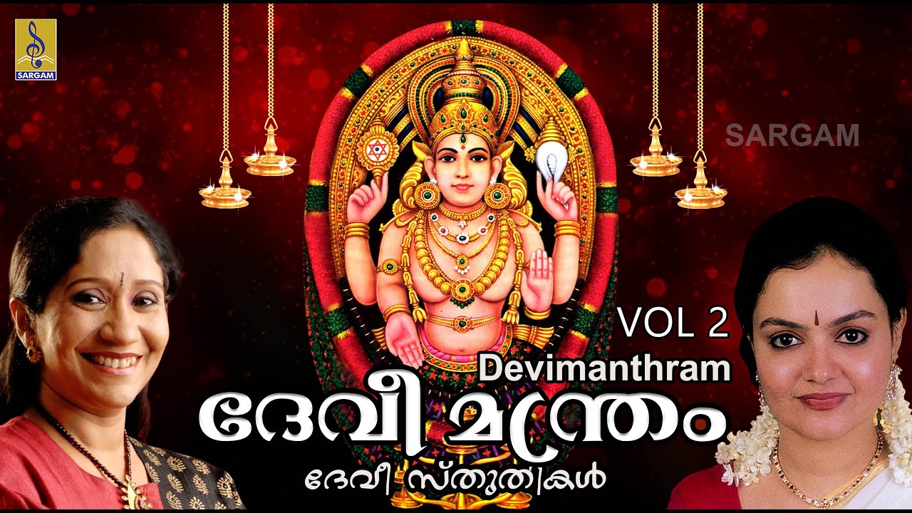 Devimanthram Vol 2 Jukebox  Sujatha Radhika Thilak