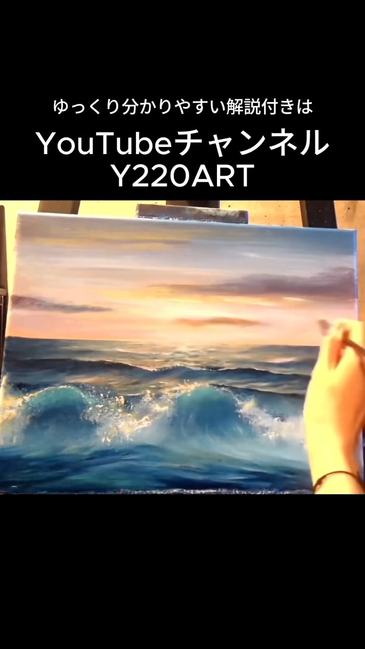 海の風景.アクリル絵の具#arttutorial #アクリル絵の具