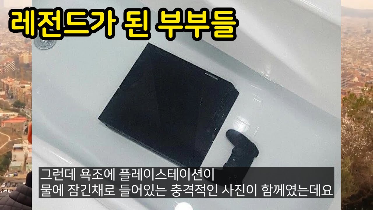 Update New 레전드가 된 부부들