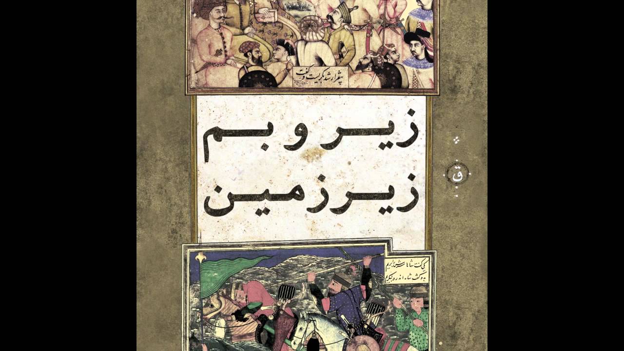 Watch Quf - Tariki on YouTube Watch Quf - Tariki on YouTube