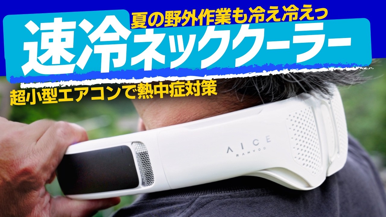 So Chill!‼️ Stay Comfortable Even in Extreme Heat with a Portable