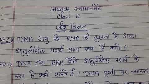 Cg board assignment-3 class 12 Biology october solution|12th Biology  assignment 3 answer|Cg board