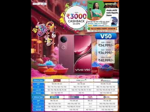 vivo mobile in holi offer 2025