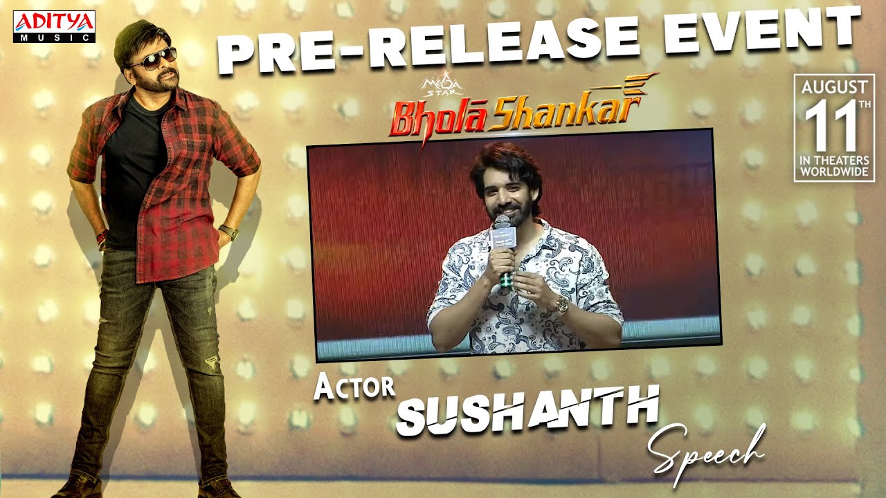 Actor Sushanth Speech |Bholaa Shankar Pre Release Event |Chiranjeevi |MeherRamesh|Mahati Swara Sagar