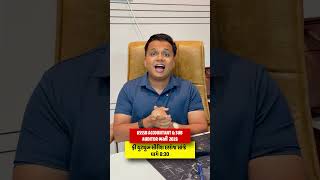 GSSSB ACCOUNTANT &amp; SUB AUDITOR ભરતી  2026 ફ્રી યુટ્યુબ સીરીશ દરરોજ સાંજે  વાગે