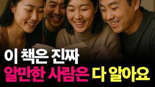 당신이 몰랐던 책, '취향을 설계하는 곳, 츠타야'의 비밀