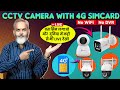 Best 4G Sim Card CCTV Camera | Best Security Camera System for Home 2024