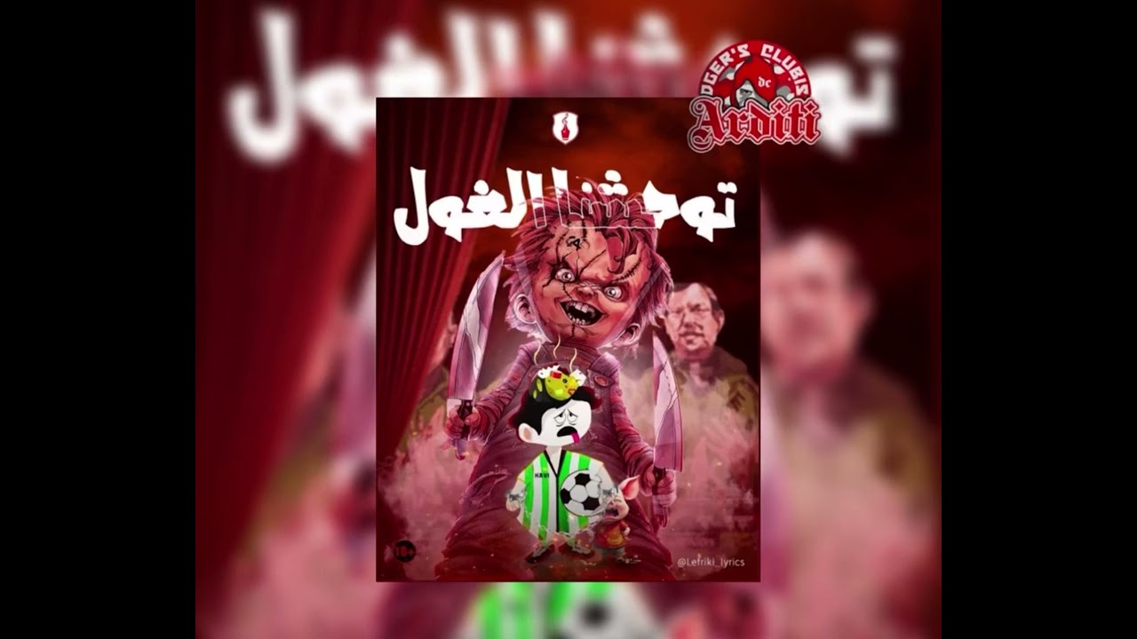 Dodger’s Clubiste 2007 .. Jibo Lbelaili  🐷🐷