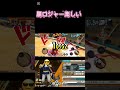 やっぱ初動は忙しいな!#バウンティラッシュ#shorts