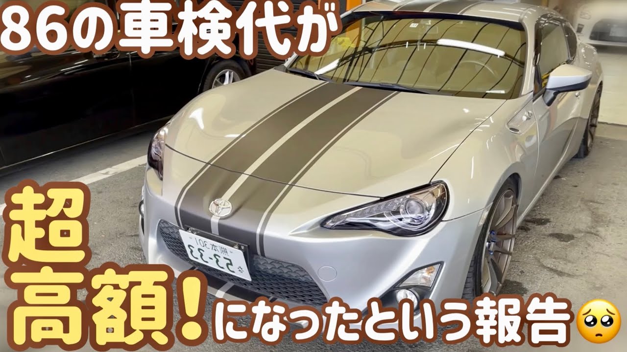 I'm reporting that the vehicle inspection fee for my 86 has become I'm reporting that the vehicle inspection fee for my 86 has become