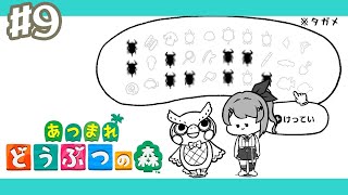 【あつまれどうぶつの森】#9 朝活！久しぶりに明るい時間の島生活！【倉持めると/にじさんじ】