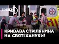 😱 ЦЕ ЖАХ! ТЕРАКТ У СІДНЕЇ! ЗАГИНУЛИ ЕМІГРАНТИ З УКРАЇНИ!