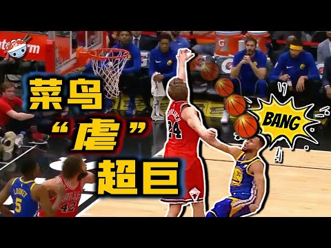 【冷飯說】NBA菜鳥羞辱聯盟巨星的15個經典時刻…