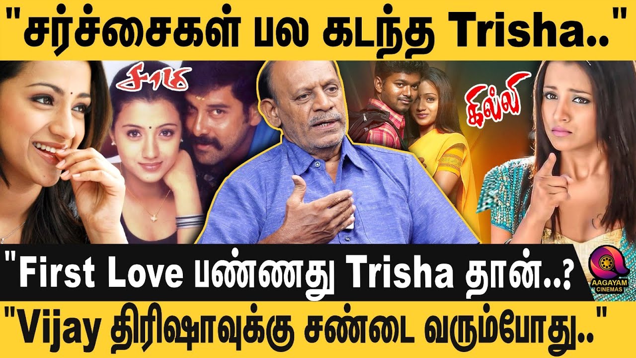 "திரிஷாவின் திருமணம் நின்றது ஏன்.?😱"கில்லி படம் தான் பேர் எடுத்து கொடுத்தது"Trisha Ghilli Re-release