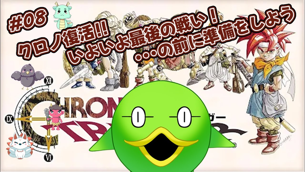 セプ様と征く】クロノトリガー 08【完全初見！】 - YouTube