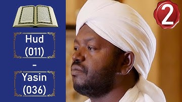 Noreen Muhammad Siddiq نورين محمد صديق Full Quran Recitation Part 2