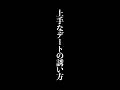 上手なデートの誘い方