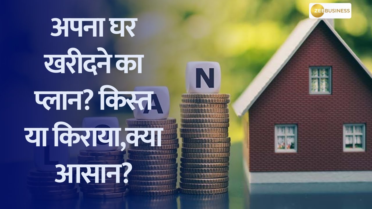 Navigating Homeownership Is Paying in Installments or Renting the