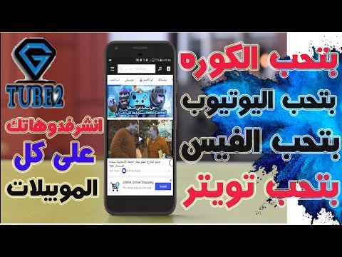 تحميل برنامج اسناب تيوب 2018