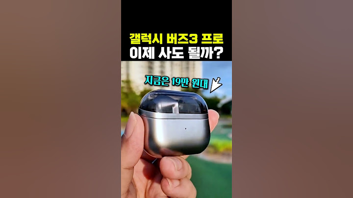 갤럭시 버즈3 프로, 지금은 살만할까?