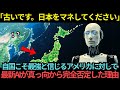 【海外の反応】「古いです。日本をマネしてください」自国こそ最強と信じるアメリカに対して最新AIが真っ向から完全否定した理由