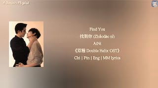 Find You 找到你 (Zhǎodào nǐ) - AiNi《双程 Double Helix OST》lyrics