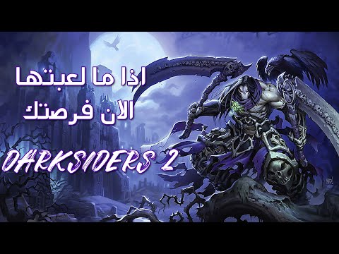 عودة اللعبة الاسطورية  2