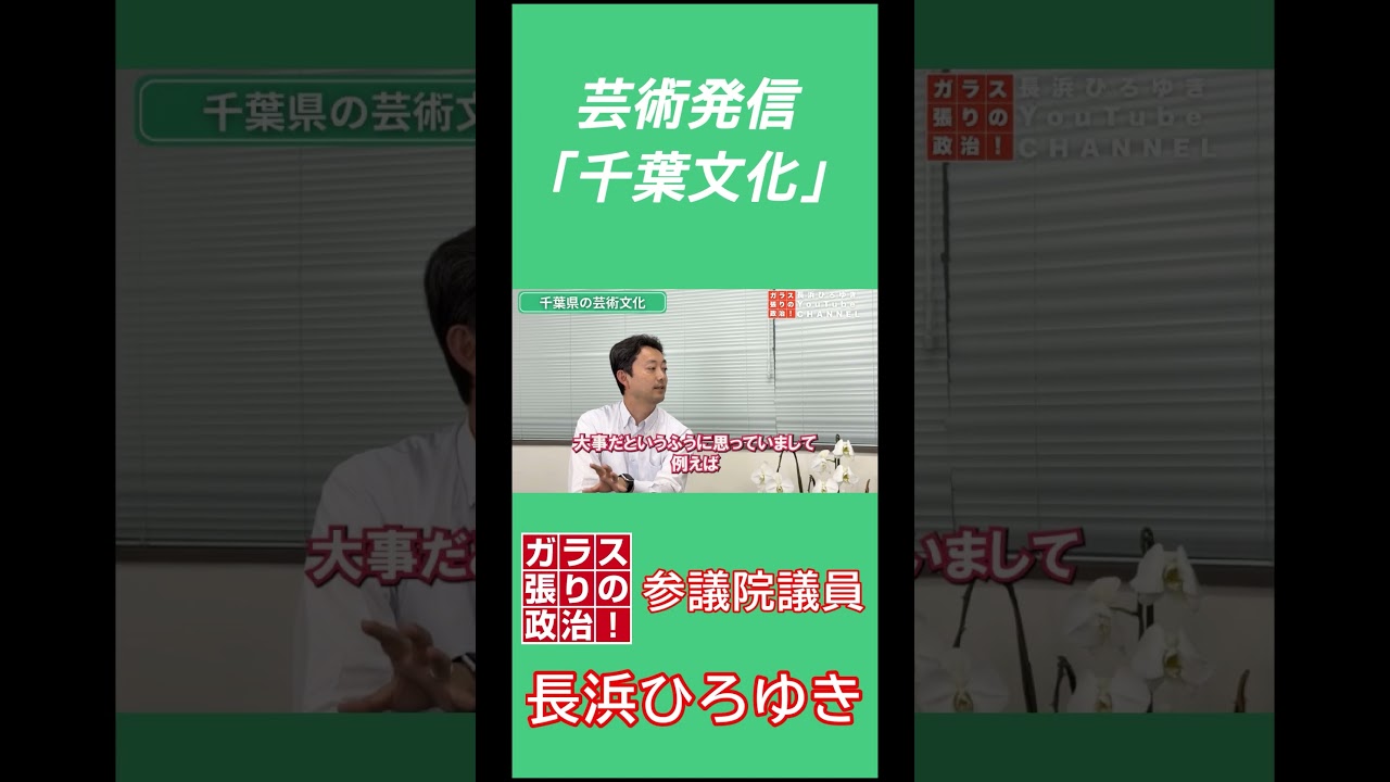【対談】熊谷俊人 x 長浜ひろゆき 切抜き