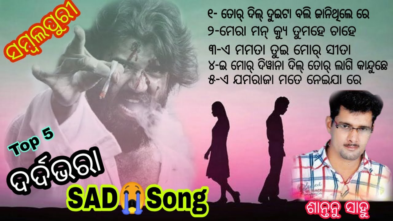 Sambalpuri Sad song | santanu sahu | sk edit info |Dardbhara, sambalpuri puruna song |
