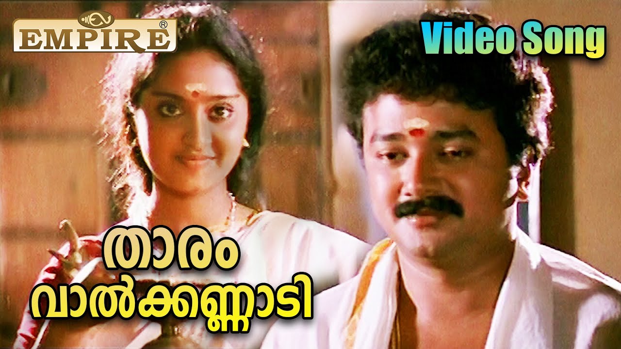    Tharam Valkannadi Video Song  Keli Malayalam Movie Song  Jayaram  Charmila