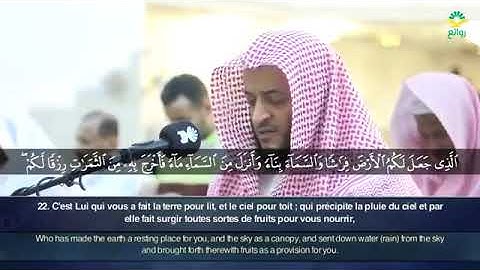 Surah Baqarah by Sheikh Hani Ar Rifai