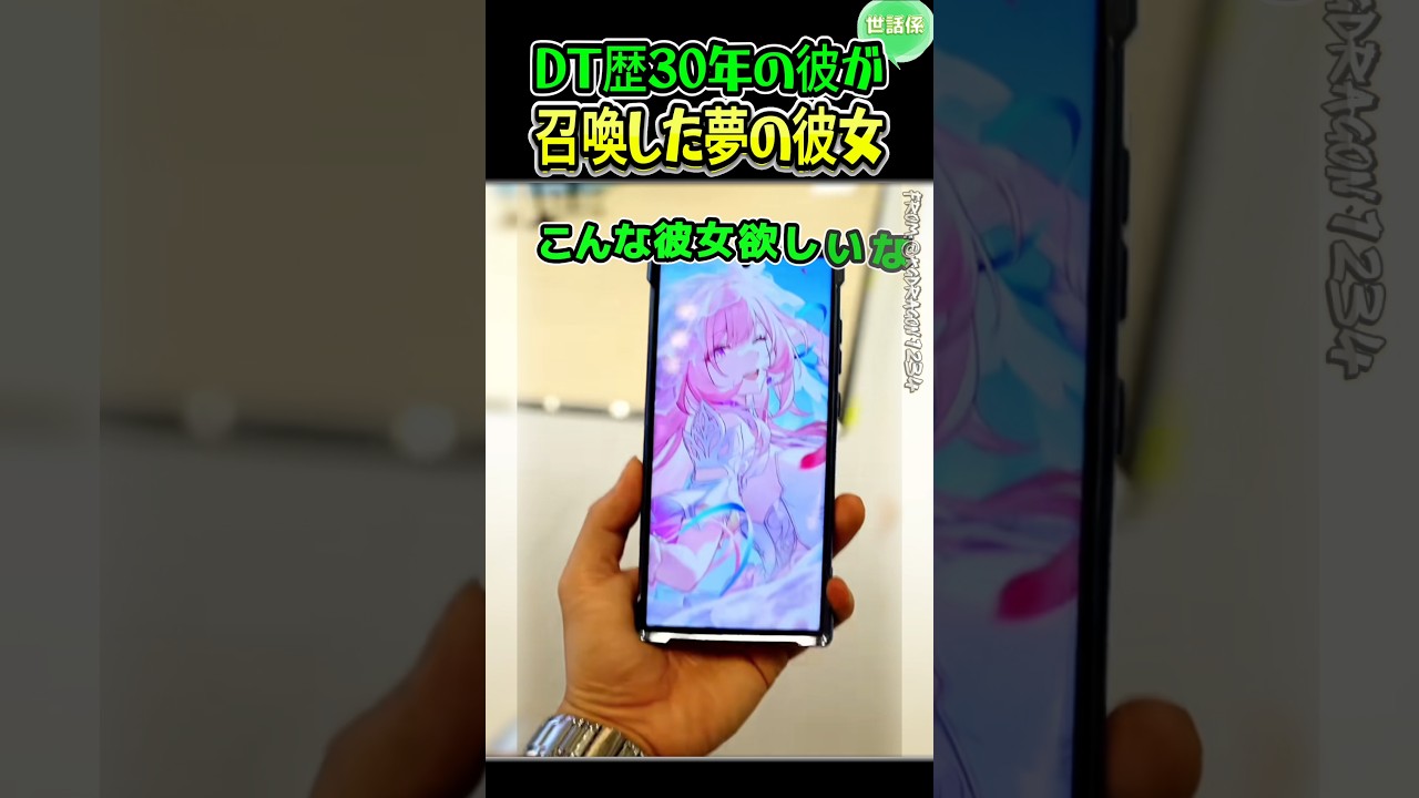 夢の彼女に出会った