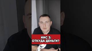🔴 ИИС 3: ВЫЧЕТ А #инвестиции