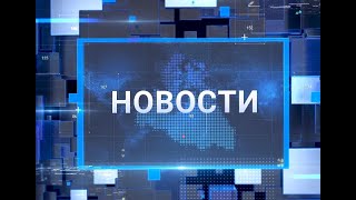 "Новости Муравленко. Главное за день", 06 июня 2024 г.