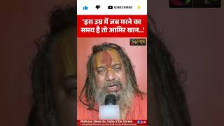 'मरने की उम्र में तीसरी शादी, वो भी हिंदू लड़की से... ये लव जिहाद है' |Mahuaa News