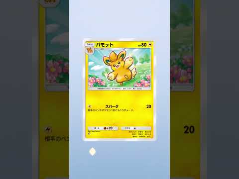 ポケポケ新パック開封無課金 #ポケモン #おれポケ #pokemon #ランクリーグ #ポケモンカード #先行対戦 #ポケモン