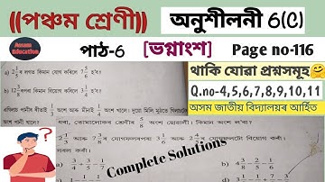 Class 5 Maths//Ex-6(C)📍Q.no- 4,5,6,7,8,9,10,11 Complete Solutions🤗 //Assam Jatiya Vidyalaya