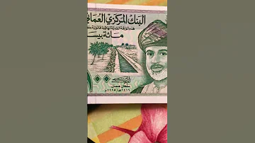 100 Bisa OMAN 1995 100 بيسة سلطنة عمان 